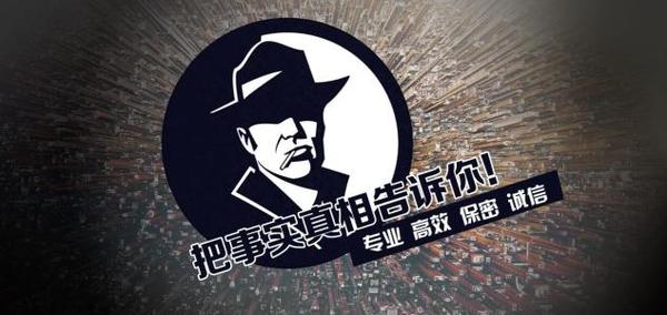 登封私家调查公司的几大原则